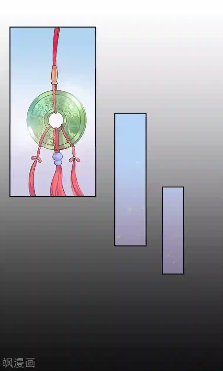 王爷的小兔妖第7话 你接近本王，目的何在？！