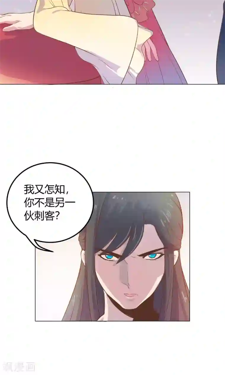 王爷的小兔妖第7话 你接近本王，目的何在？！