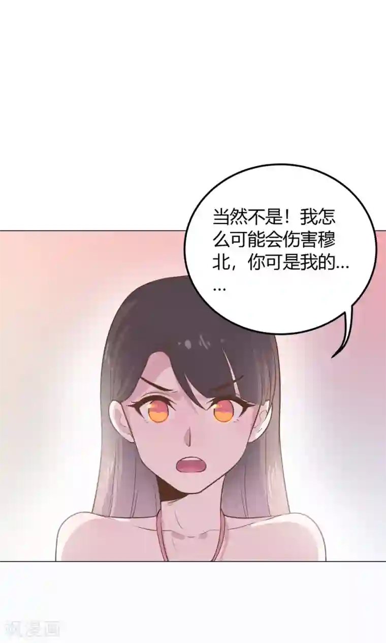 王爷的小兔妖第7话 你接近本王，目的何在？！