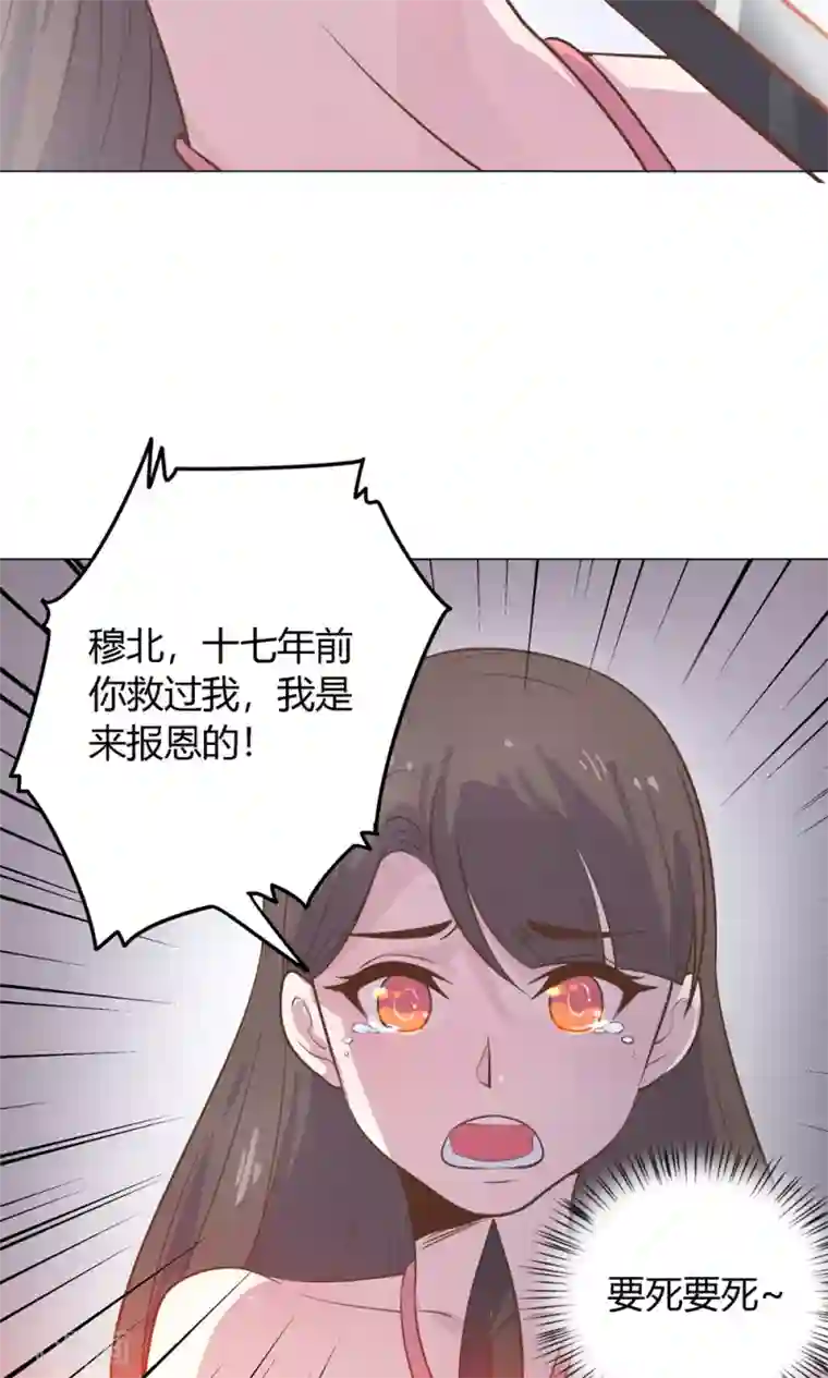 王爷的小兔妖第7话 你接近本王，目的何在？！