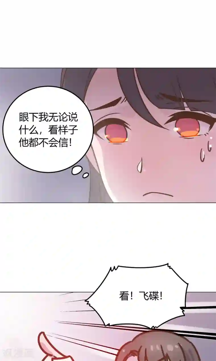 王爷的小兔妖第7话 你接近本王，目的何在？！