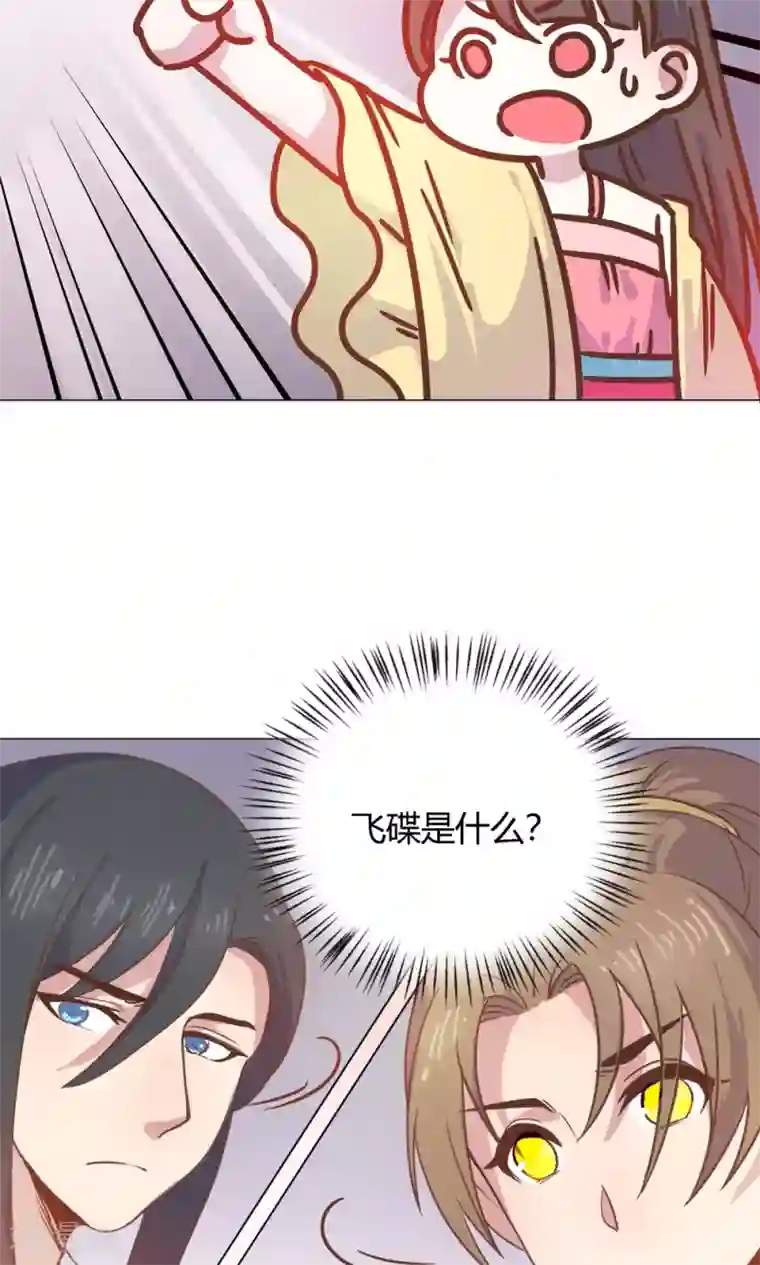 王爷的小兔妖第7话 你接近本王，目的何在？！