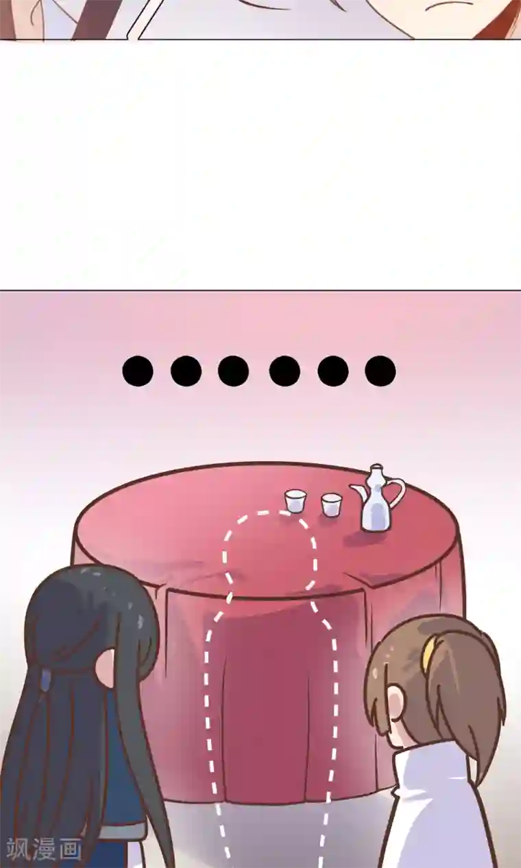 王爷的小兔妖第7话 你接近本王，目的何在？！