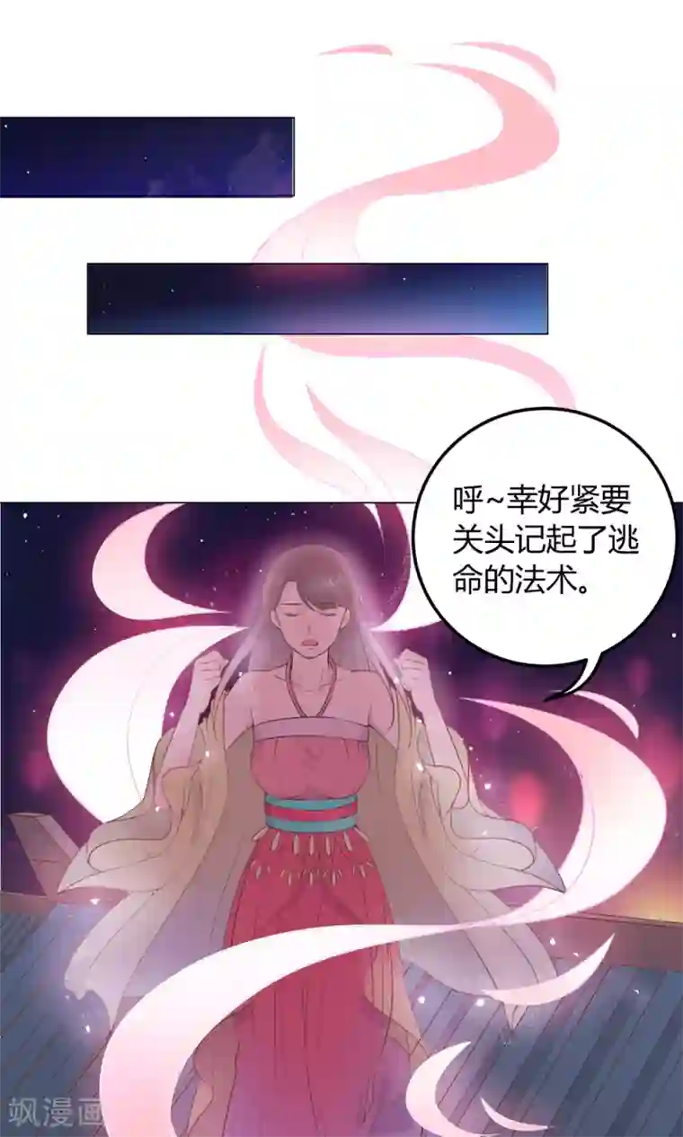 王爷的小兔妖第7话 你接近本王，目的何在？！