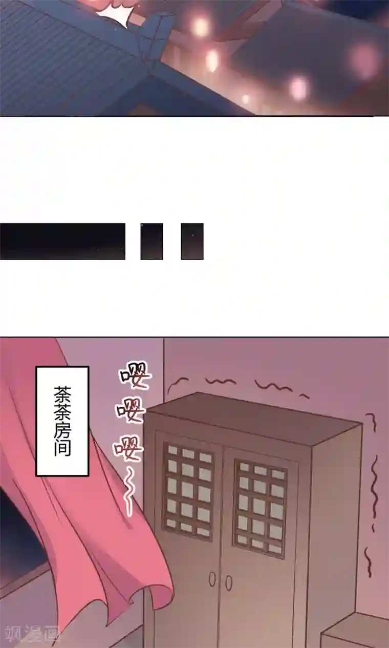王爷的小兔妖第7话 你接近本王，目的何在？！