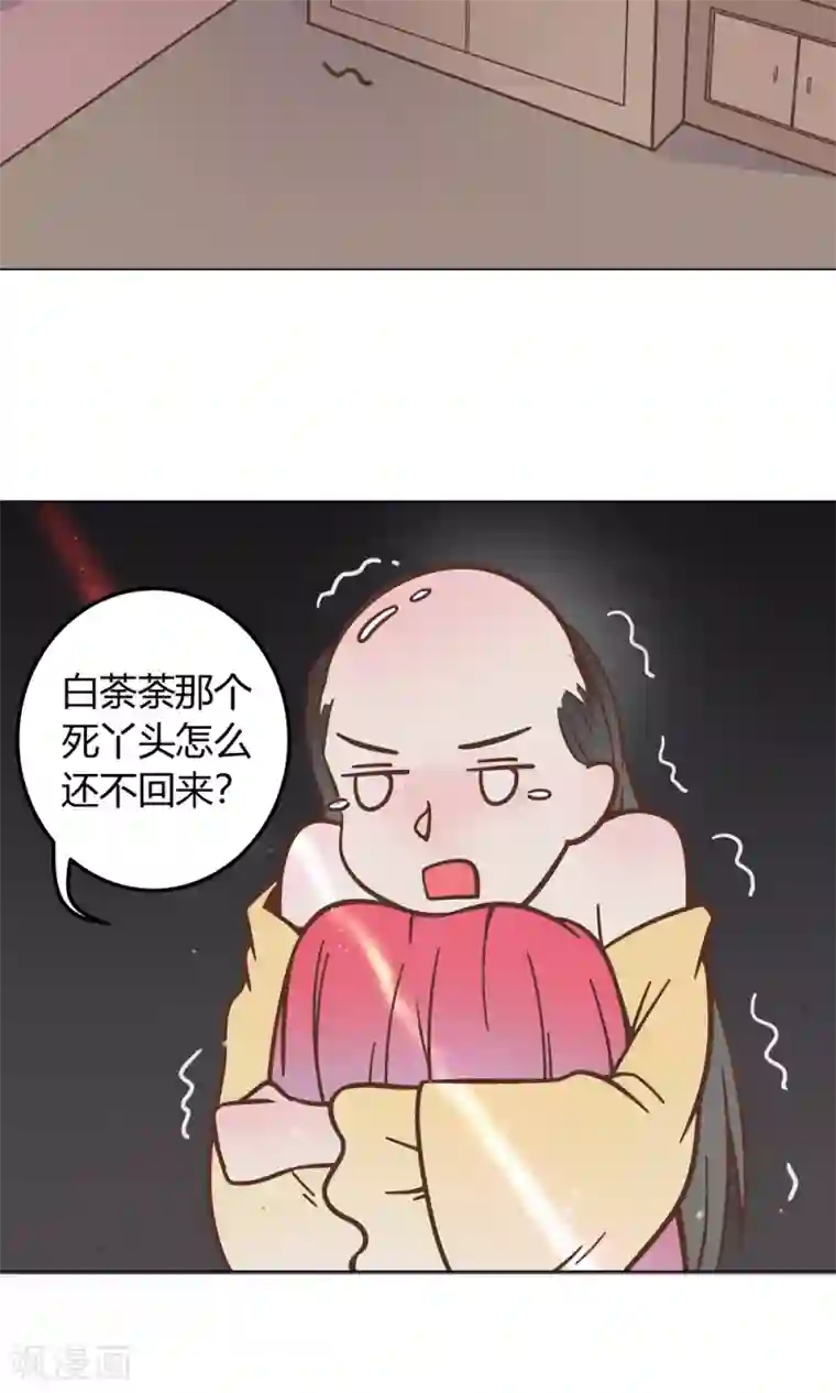 王爷的小兔妖第7话 你接近本王，目的何在？！
