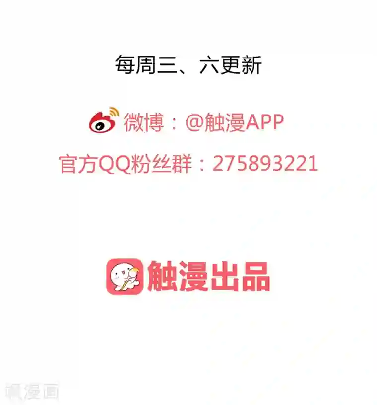 王爷的小兔妖第7话 你接近本王，目的何在？！