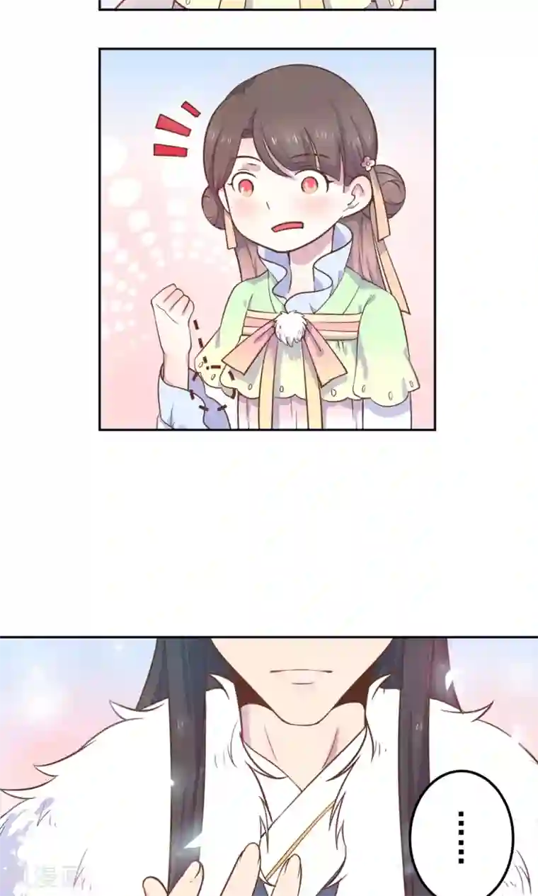 王爷的小兔妖第7话 你接近本王，目的何在？！