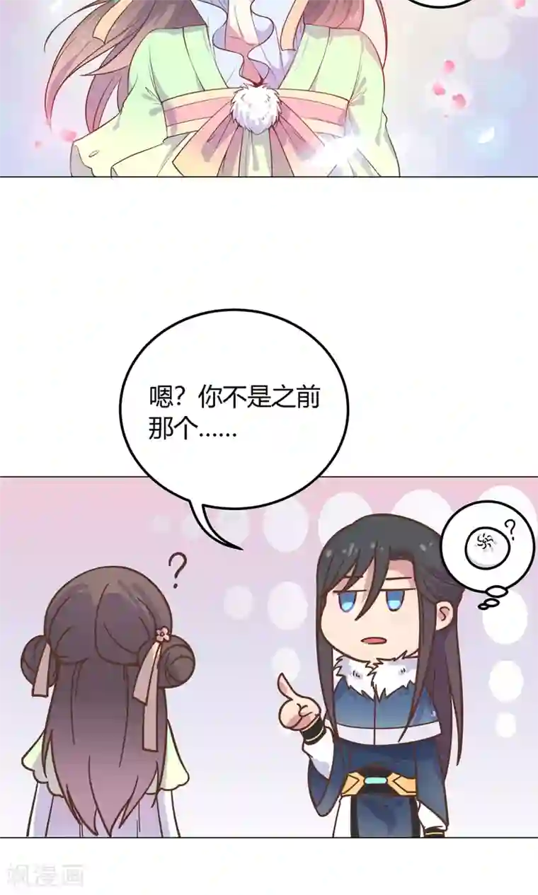王爷的小兔妖第7话 你接近本王，目的何在？！