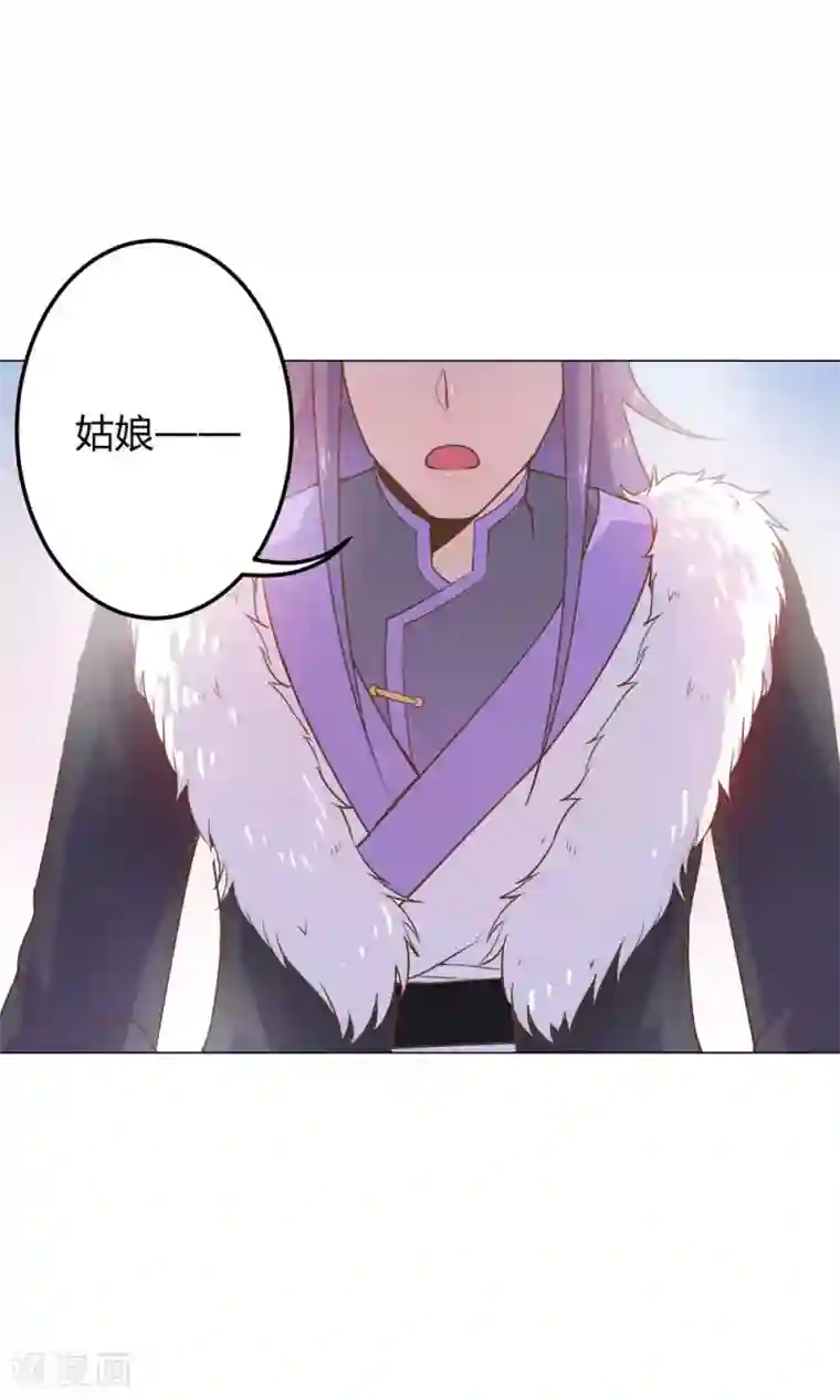 王爷的小兔妖第8话 兔子？兔子…火锅？！