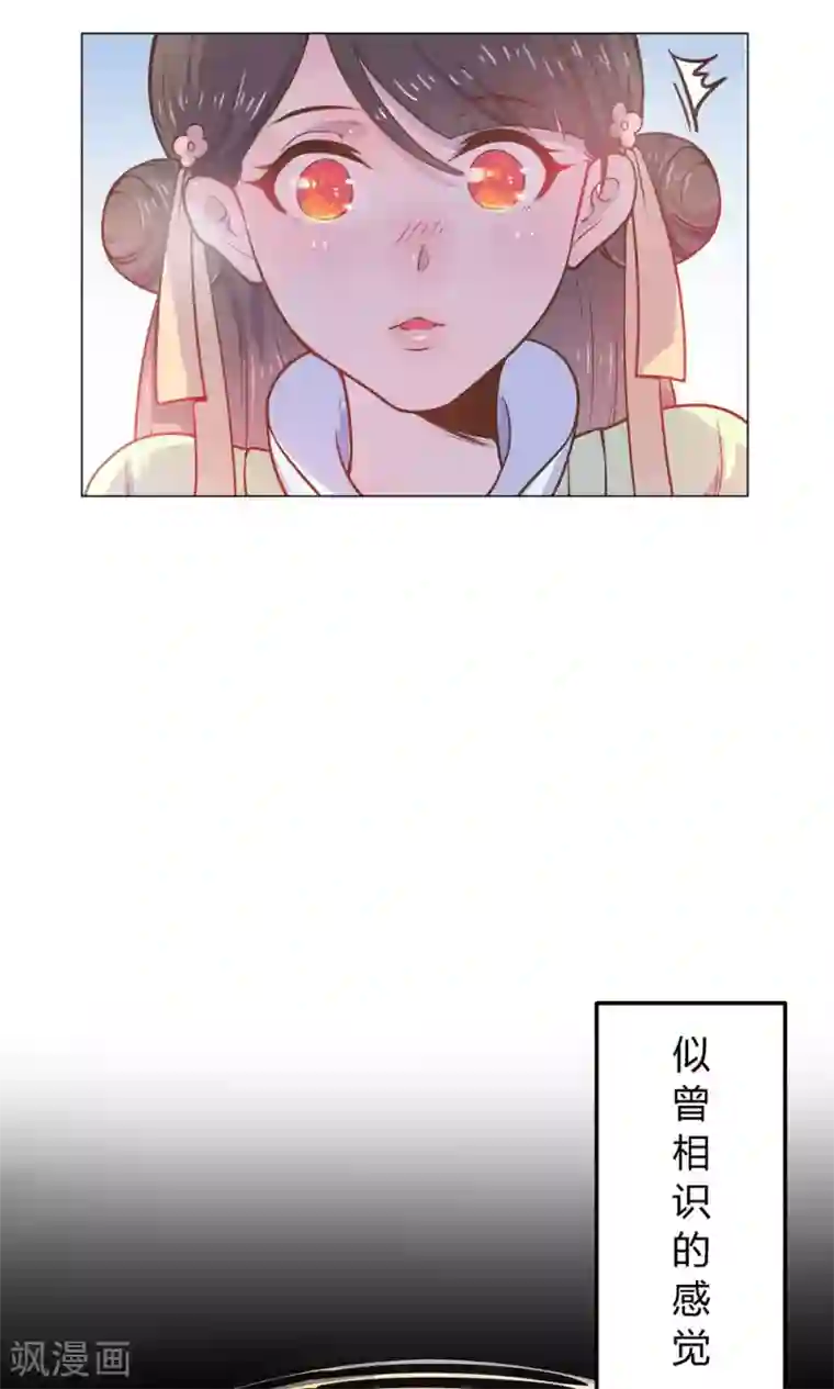 王爷的小兔妖第8话 兔子？兔子…火锅？！