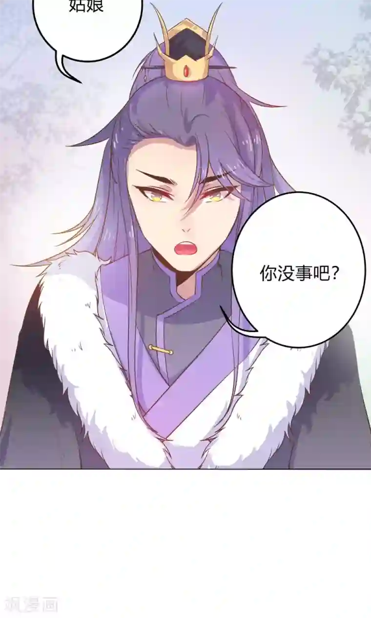 王爷的小兔妖第8话 兔子？兔子…火锅？！