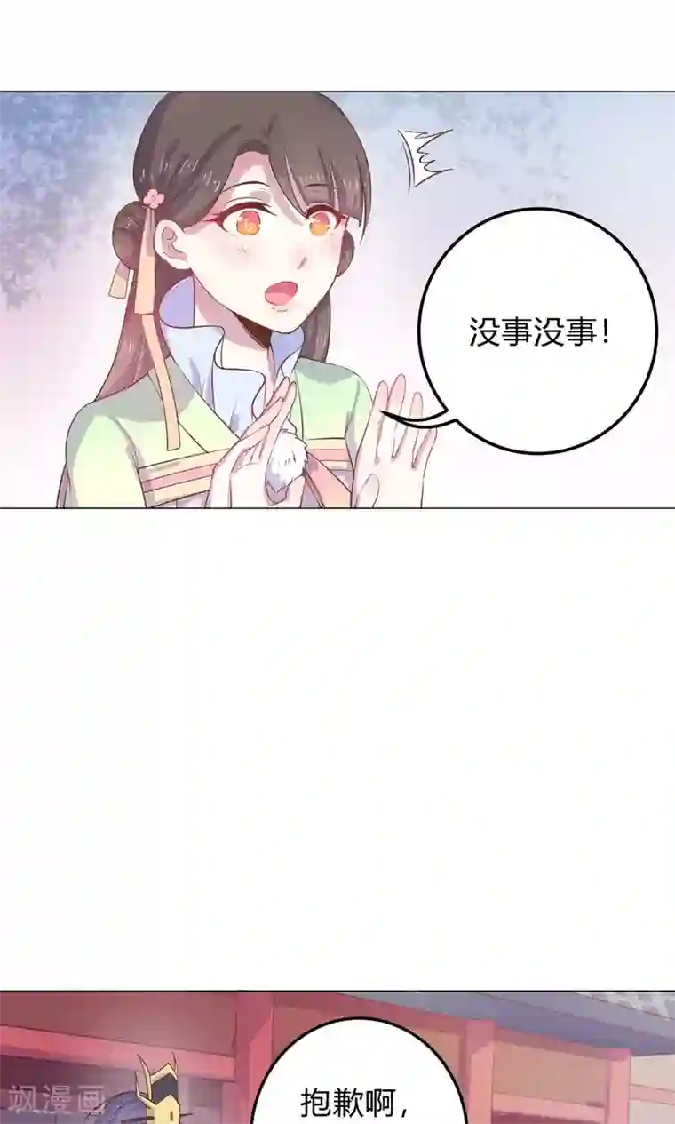 王爷的小兔妖第8话 兔子？兔子…火锅？！