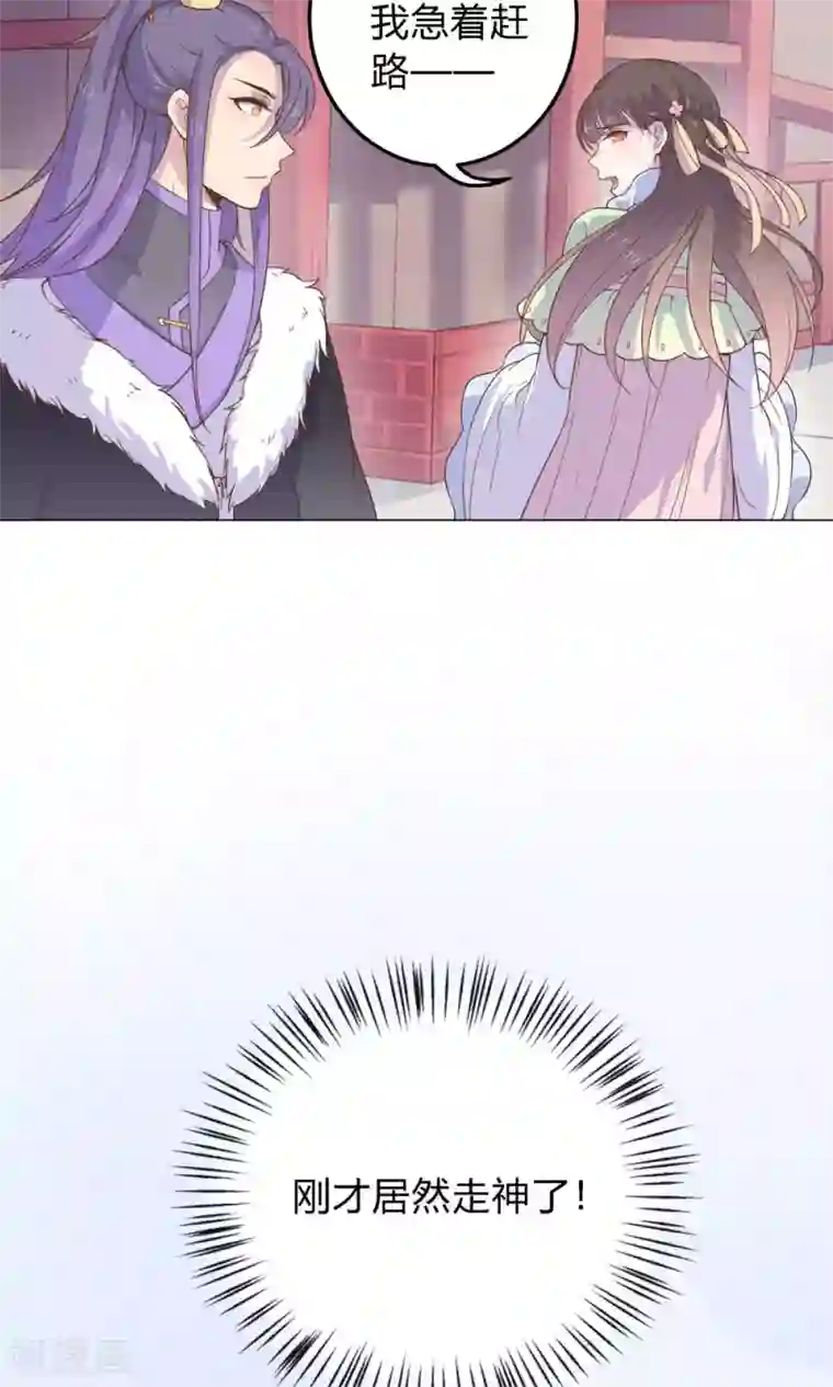 王爷的小兔妖第8话 兔子？兔子…火锅？！