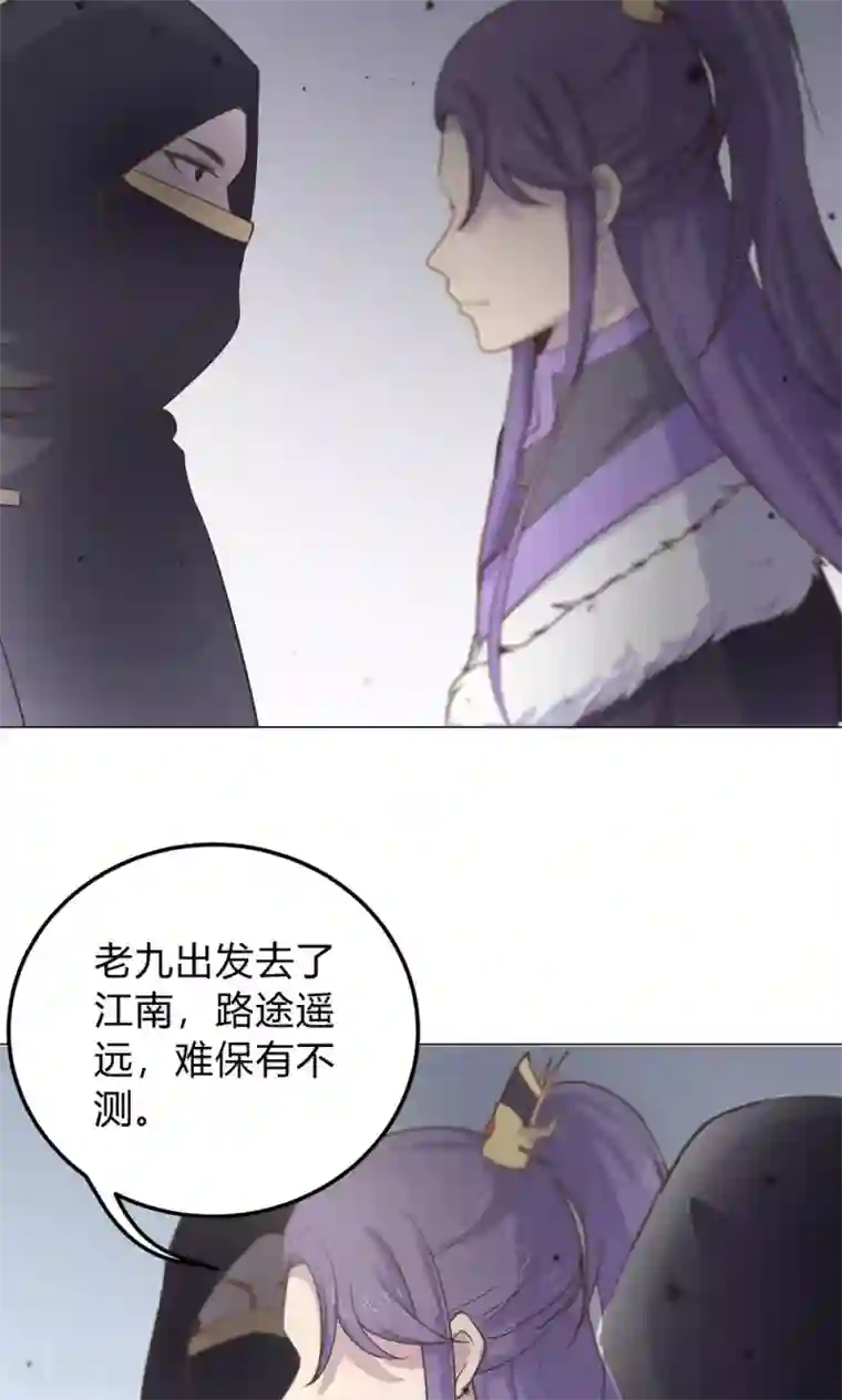 王爷的小兔妖第8话 兔子？兔子…火锅？！