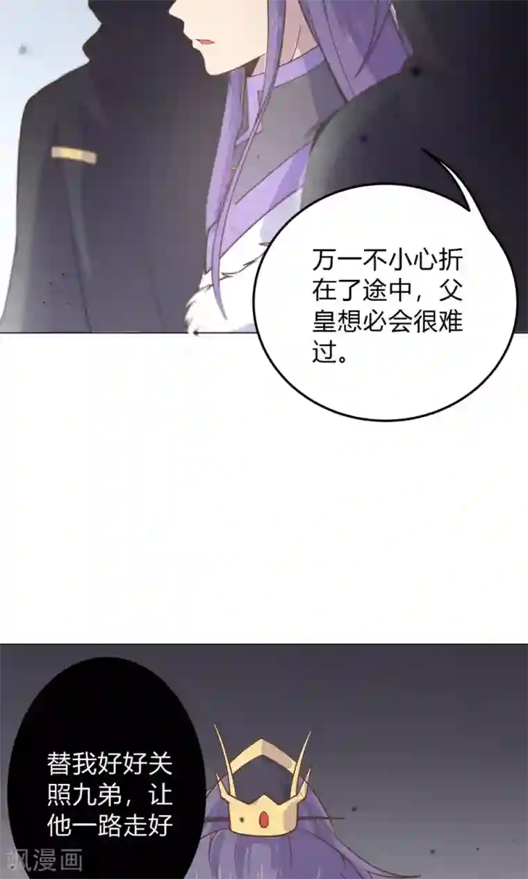 王爷的小兔妖第8话 兔子？兔子…火锅？！