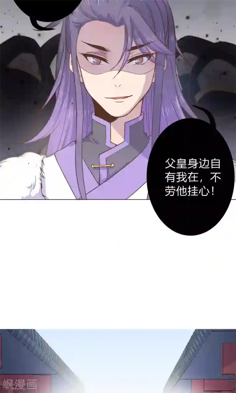 王爷的小兔妖第8话 兔子？兔子…火锅？！