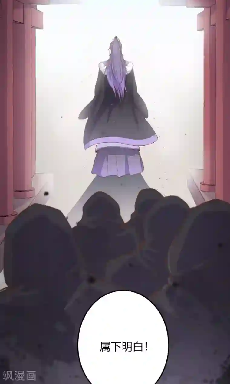 王爷的小兔妖第8话 兔子？兔子…火锅？！