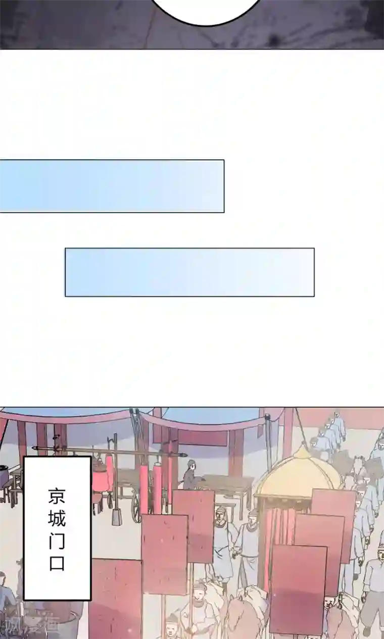 王爷的小兔妖第8话 兔子？兔子…火锅？！