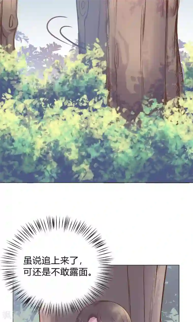 王爷的小兔妖第8话 兔子？兔子…火锅？！