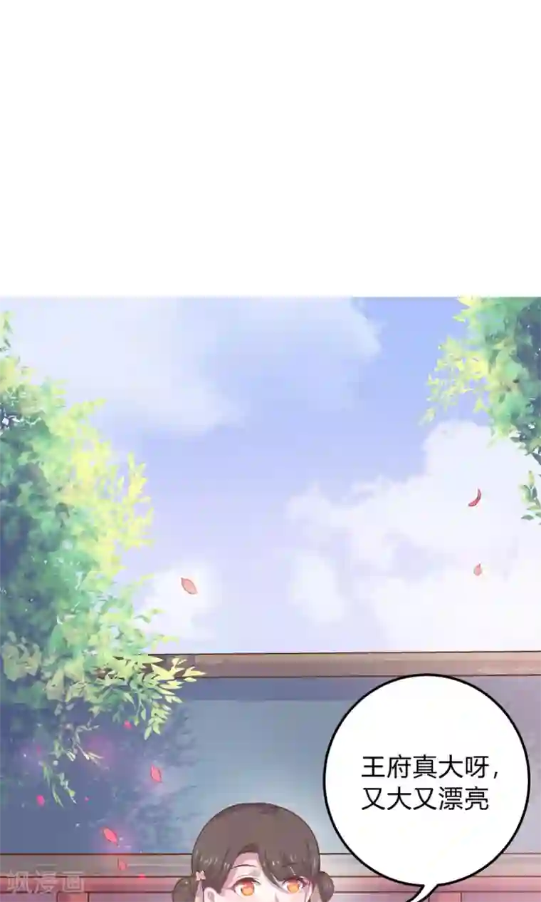 王爷的小兔妖第8话 兔子？兔子…火锅？！