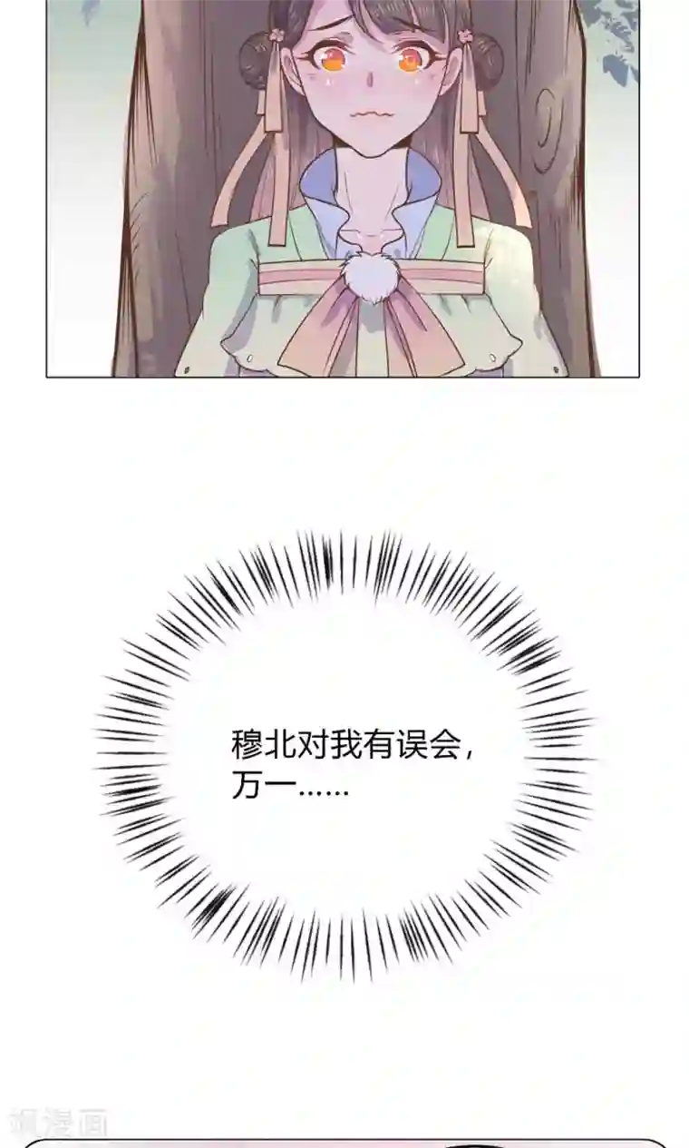 王爷的小兔妖第8话 兔子？兔子…火锅？！