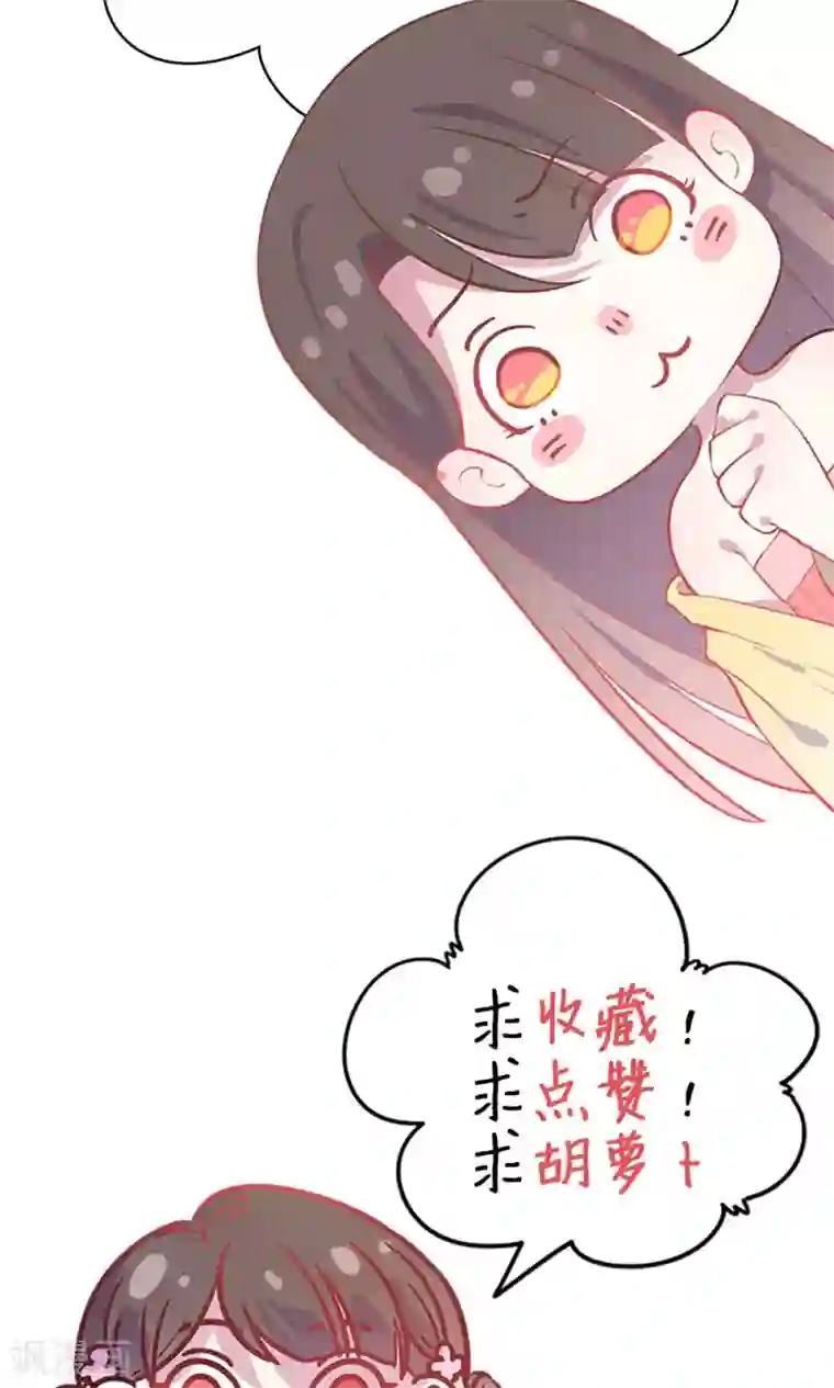 王爷的小兔妖第8话 兔子？兔子…火锅？！