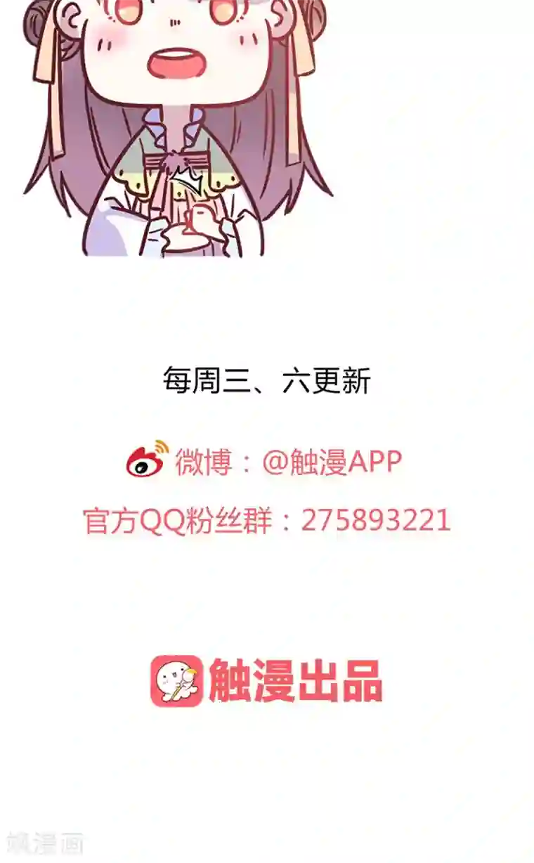 王爷的小兔妖第8话 兔子？兔子…火锅？！