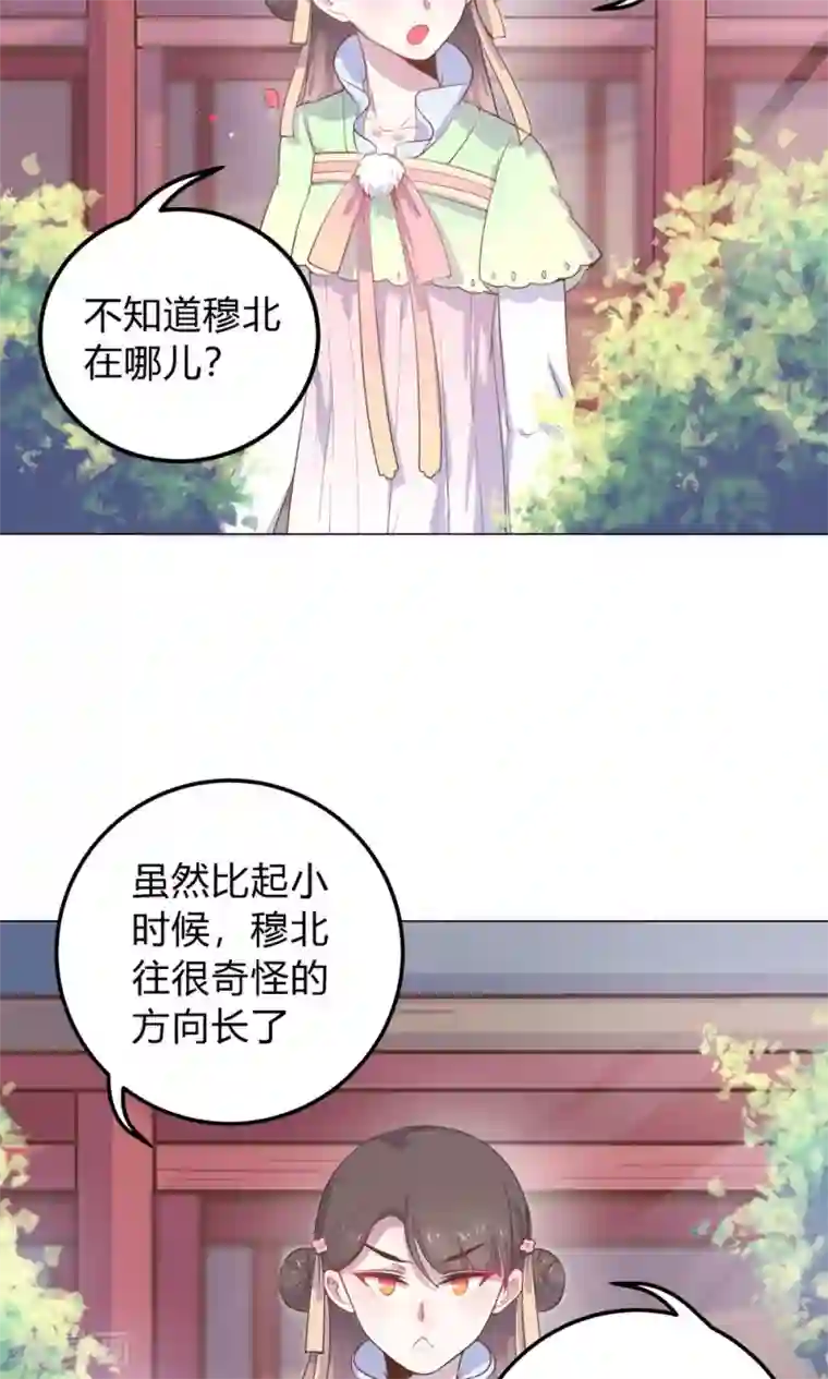 王爷的小兔妖第8话 兔子？兔子…火锅？！