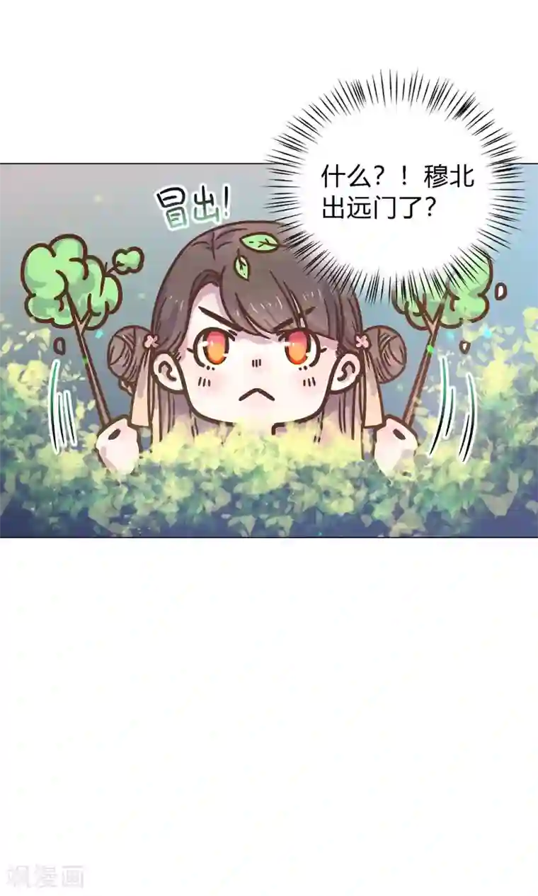 王爷的小兔妖第8话 兔子？兔子…火锅？！