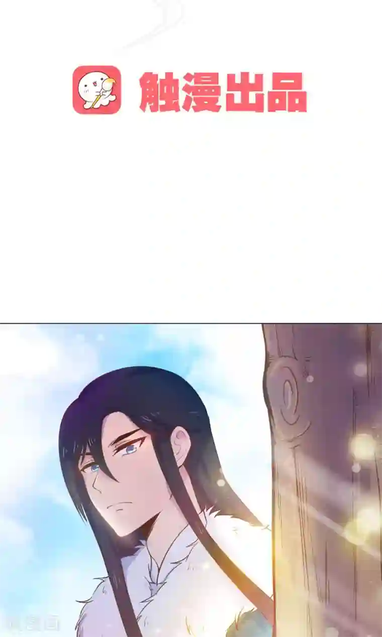 王爷的小兔妖第9话 兔子蹬山，了解一下。