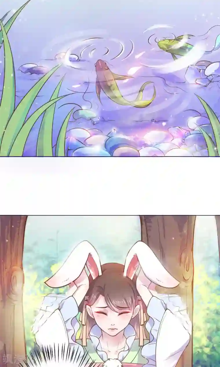 王爷的小兔妖第9话 兔子蹬山，了解一下。