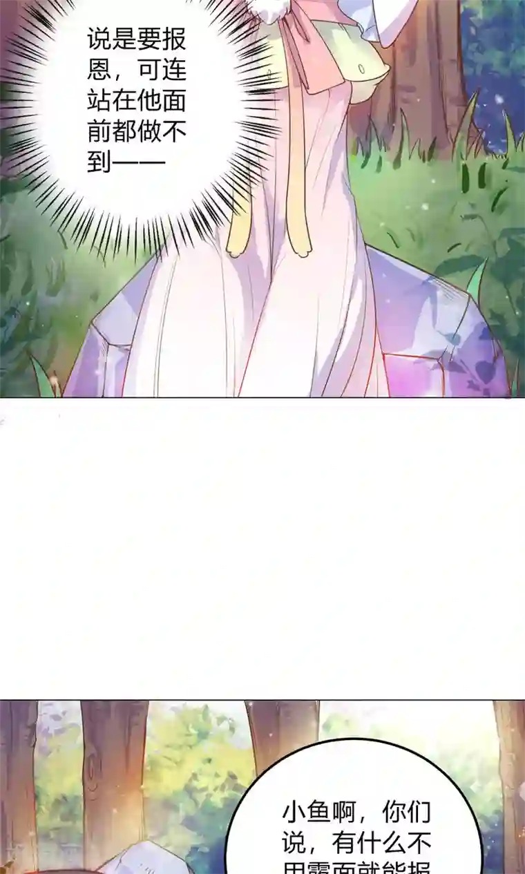 王爷的小兔妖第9话 兔子蹬山，了解一下。