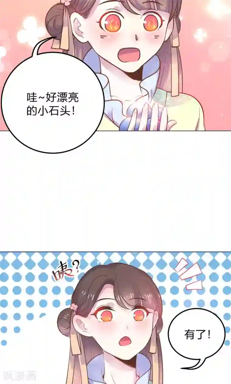 王爷的小兔妖第9话 兔子蹬山，了解一下。