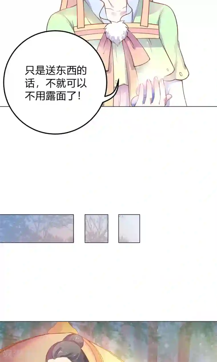 王爷的小兔妖第9话 兔子蹬山，了解一下。