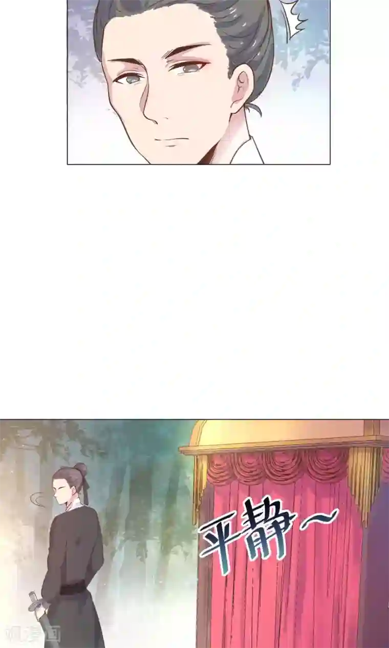 王爷的小兔妖第9话 兔子蹬山，了解一下。
