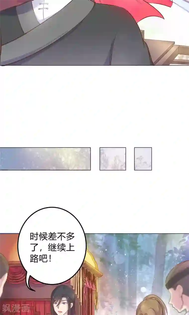 王爷的小兔妖第9话 兔子蹬山，了解一下。