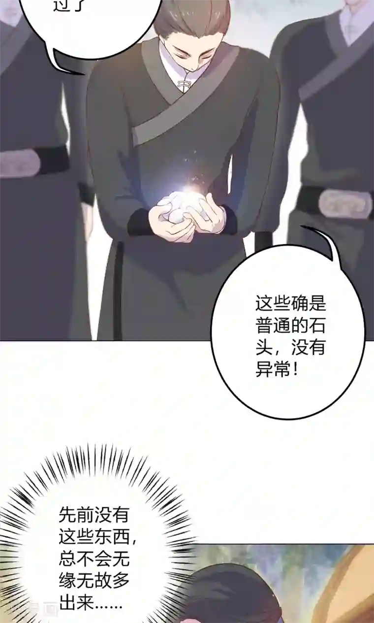 王爷的小兔妖第9话 兔子蹬山，了解一下。