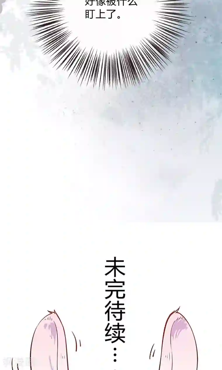 王爷的小兔妖第9话 兔子蹬山，了解一下。