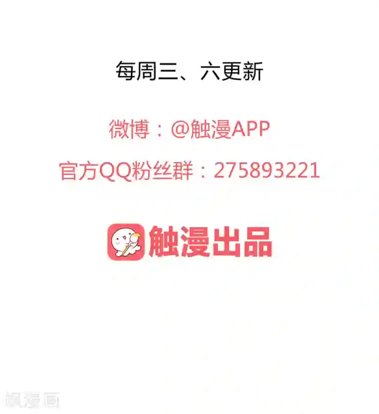 王爷的小兔妖第9话 兔子蹬山，了解一下。