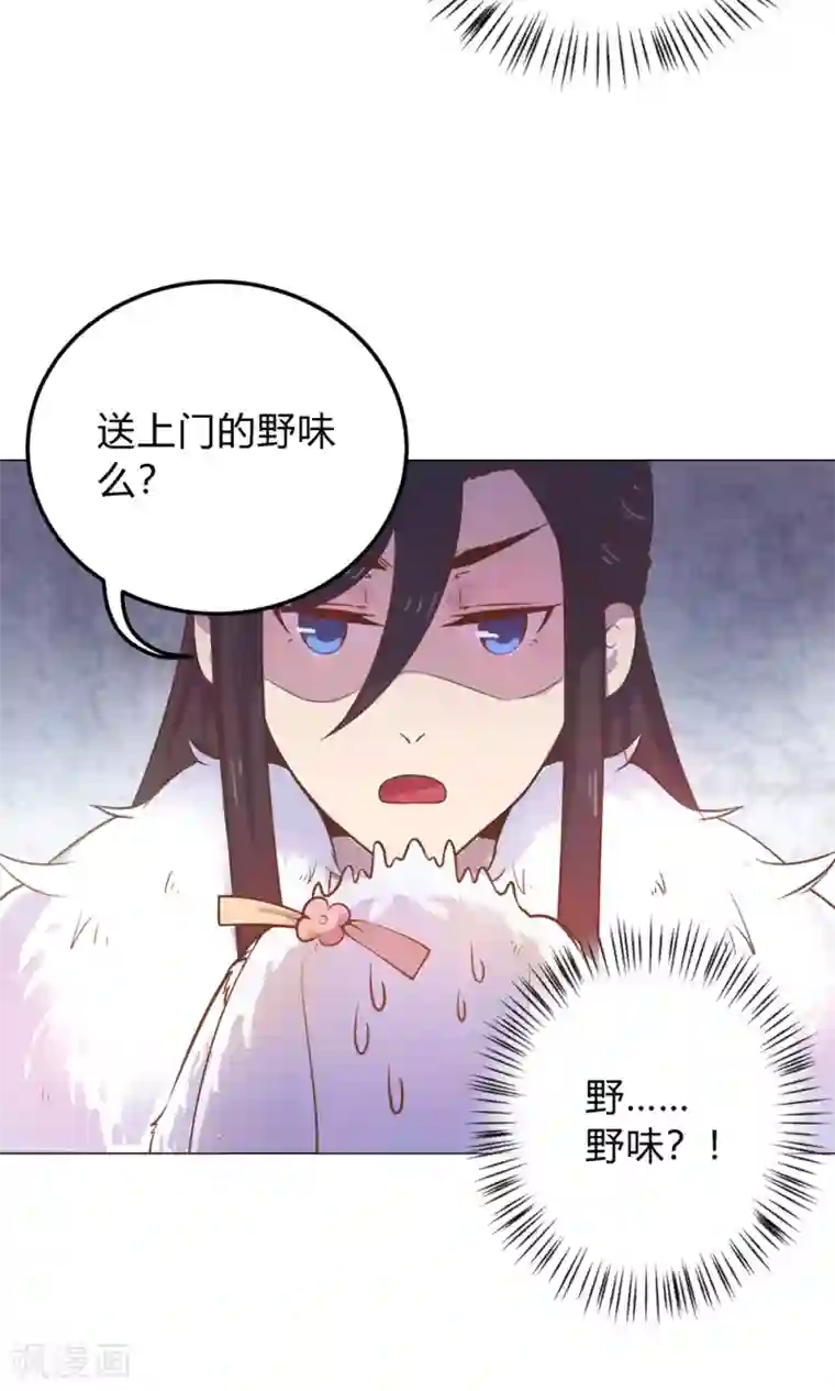 王爷的小兔妖第9话 兔子蹬山，了解一下。