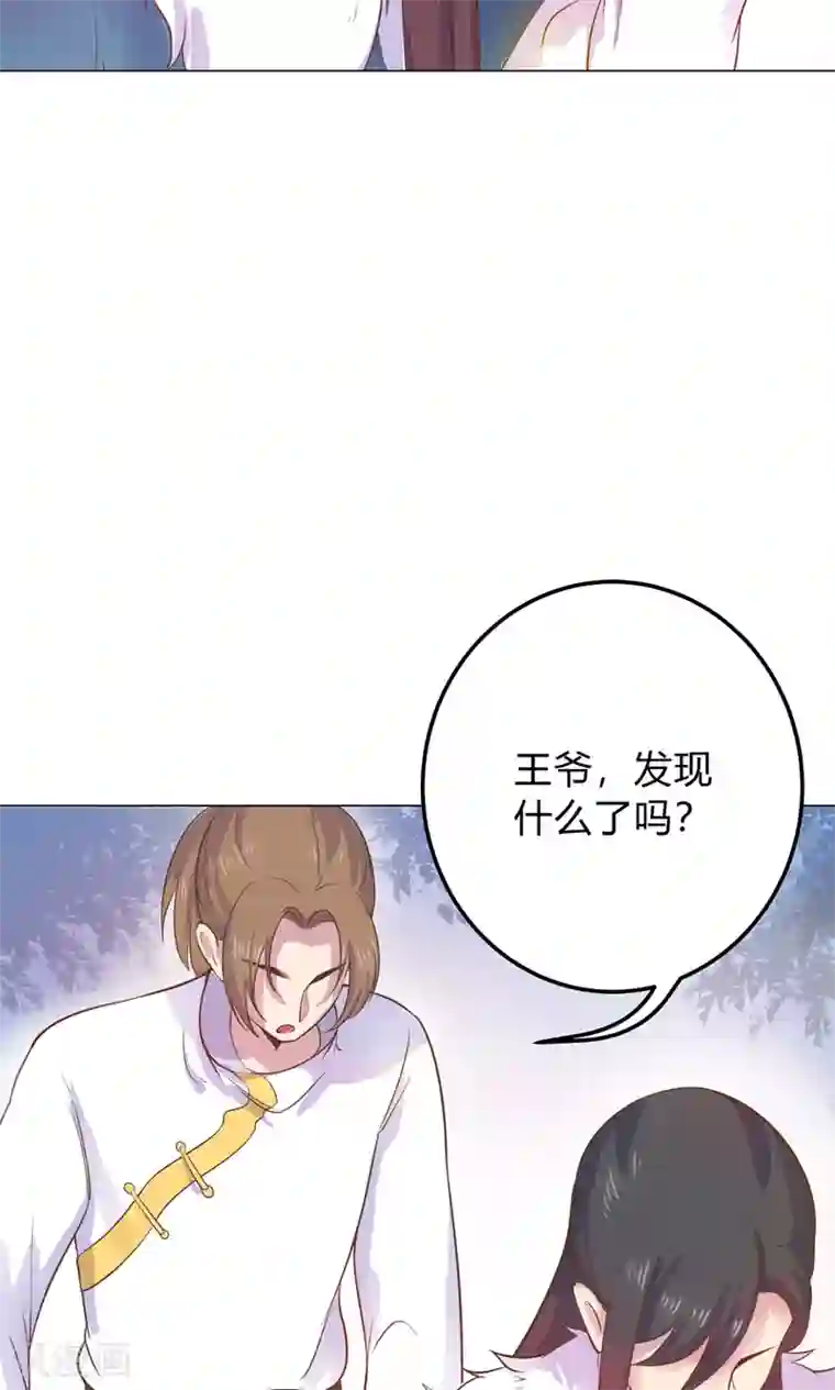 王爷的小兔妖第9话 兔子蹬山，了解一下。