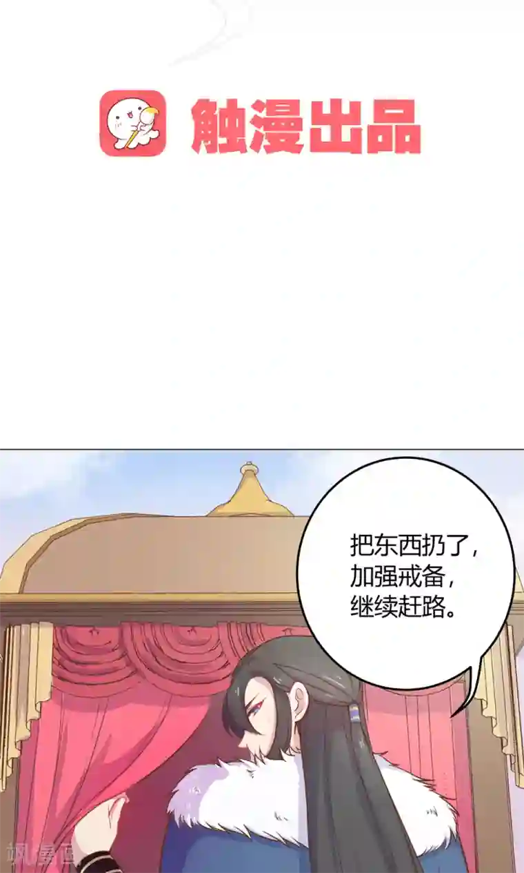 王爷的小兔妖第10话 掉进王爷的浴缸里！