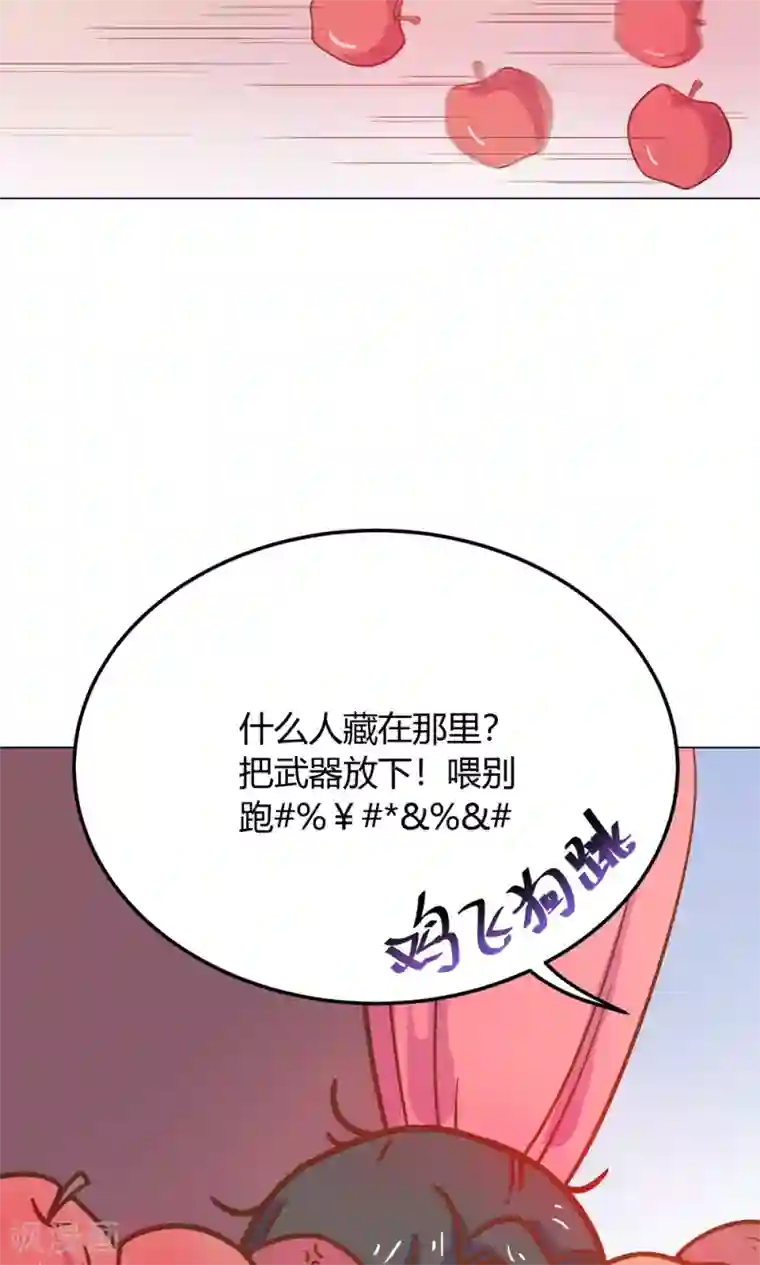 浪妇教师杨雪 末删第10话 掉进王爷的浴缸里！