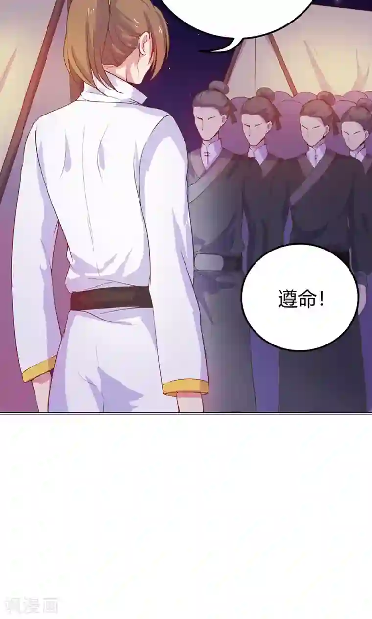 王爷的小兔妖第10话 掉进王爷的浴缸里！