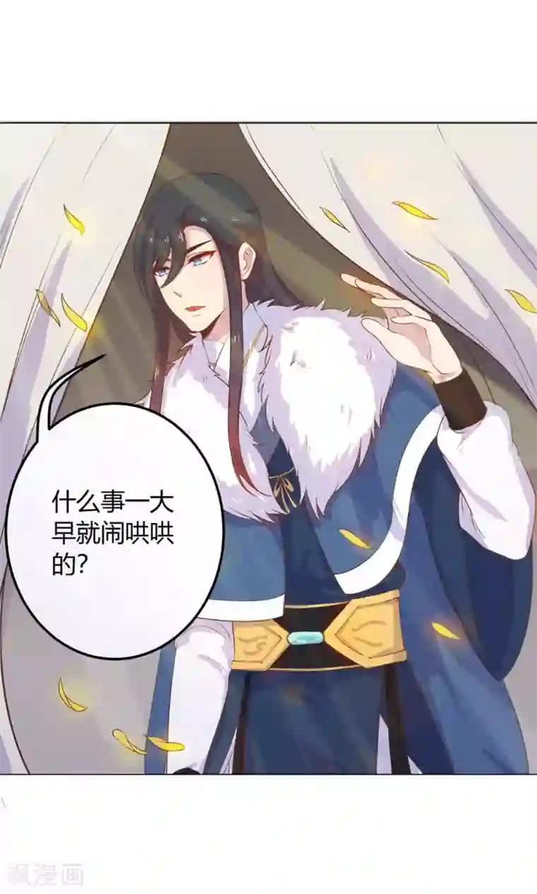 浪妇教师杨雪 末删第10话 掉进王爷的浴缸里！