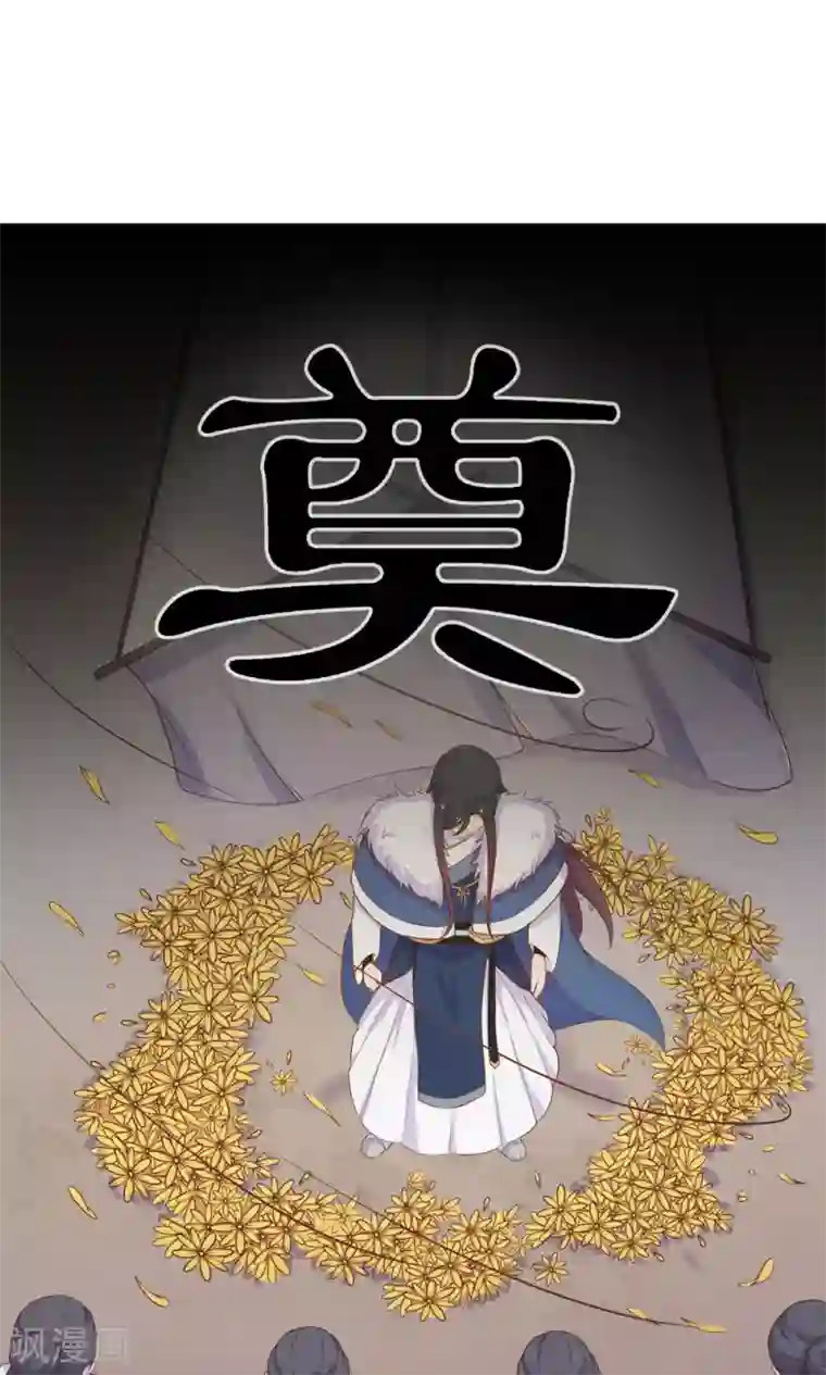 王爷的小兔妖第10话 掉进王爷的浴缸里！