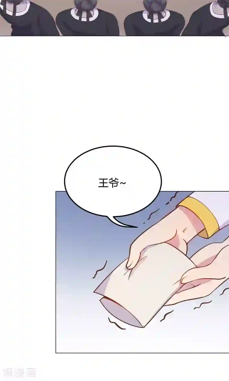 王爷的小兔妖第10话 掉进王爷的浴缸里！