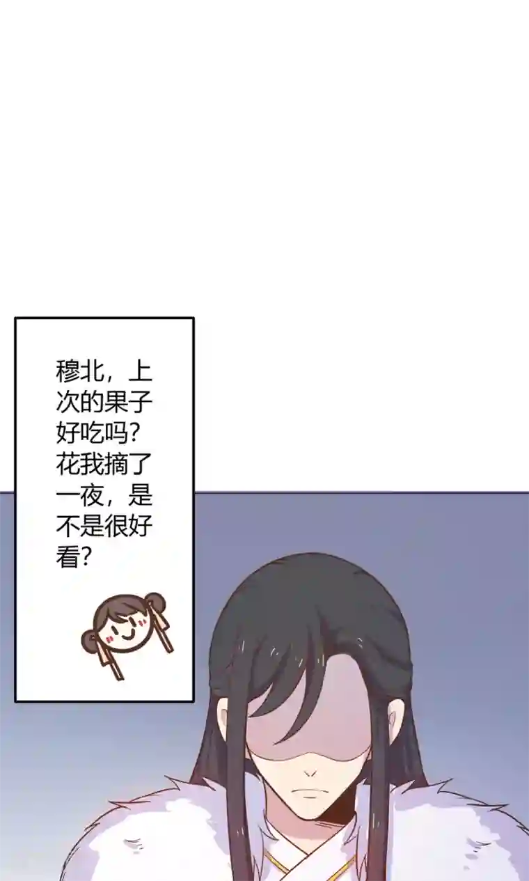 王爷的小兔妖第10话 掉进王爷的浴缸里！