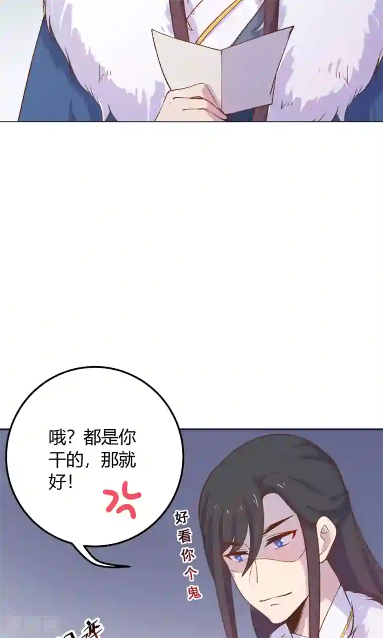 浪妇教师杨雪 末删第10话 掉进王爷的浴缸里！
